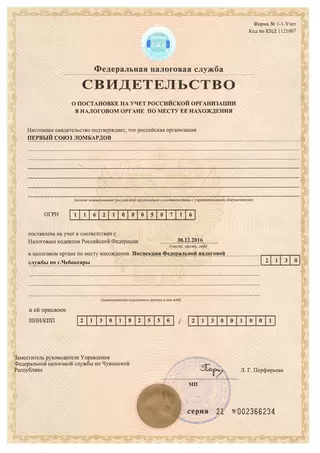 ИНН